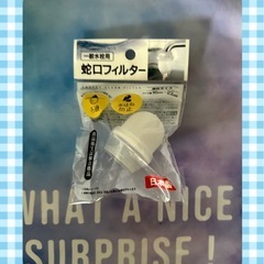 蛇口フィルターの画像