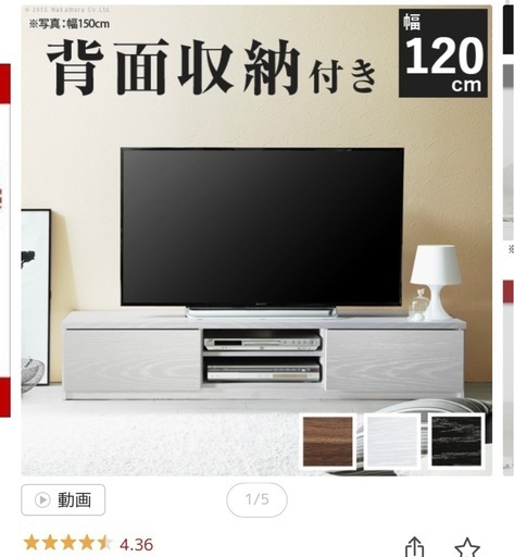 【売済】テレビ台