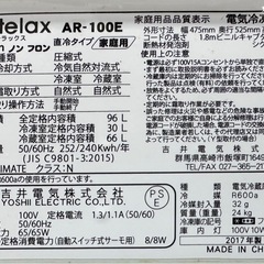 SNT542 アビテラックス Abitelax 冷凍冷蔵庫 2ドア AR-100E 2017年製 寸法幅475ｍｍ×奥行525ｍｍ×高さ850ｍｍ の画像