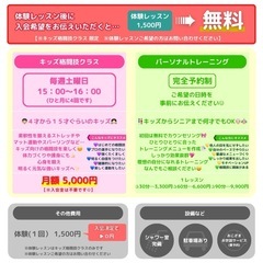 ⭐️キッズ格闘技⭐️生徒募集中⭐️の画像