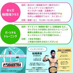 ⭐️キッズ格闘技⭐️生徒募集中⭐️の画像
