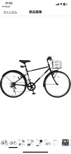 カザト　クロスバイク　新品