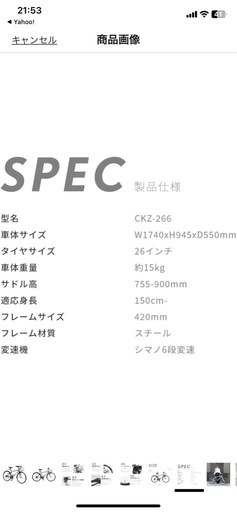 カザト　クロスバイク　新品