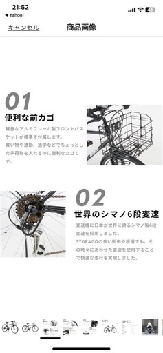 カザト　クロスバイク　新品
