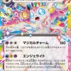 ポケモンカード仲間