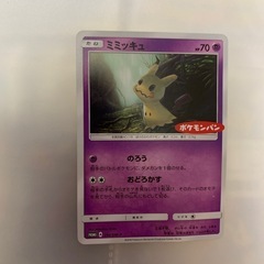 ポケモンカードプロモミミッキュ