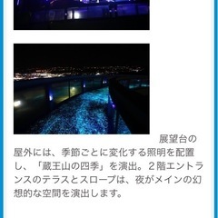 蔵王山ナイトツーリング