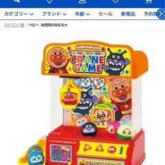 アンパンマンパン クレーンゲーム 