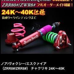 326 power ヴォクシー80の画像