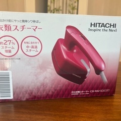 日立スチームアイロン(定価7,000円)の画像