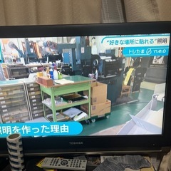 32型TOSHIBAテレビ