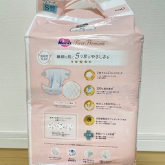 【新品未開封】 おむつ　メリーズ　テープSサイズの画像