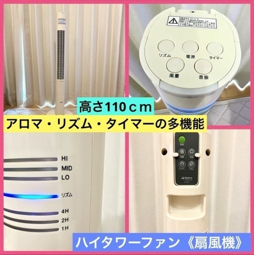 オシャレなタワー型の扇風機