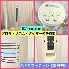 オシャレなタワー型の扇風機