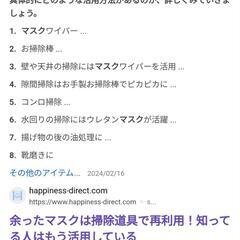 【無料】片耳のヒモが切れた不織布マスク　15枚の画像