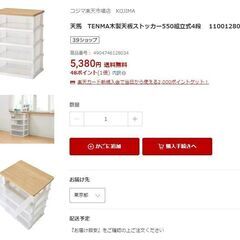 プラスティック　4段チェストの画像