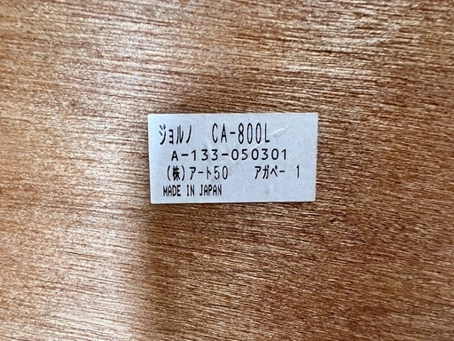 NO.1748 ジョルノ CA-800L カントリー調 食器棚 キッチン キャビネット ガラス扉 中古