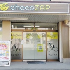 🌅9/11（水）choco ZAPで朝活‼️🌅 - 豊田市