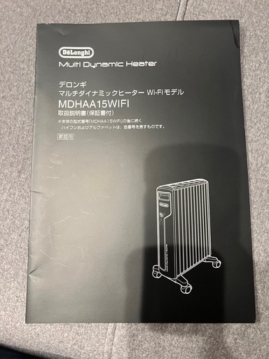 デロンギ　オイルヒーター　Wi-Fiモデル