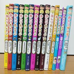 おしりたんてい　１４冊セット