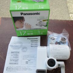 ☆パナソニック Panasonic TK-CJ22-S 蛇口直結...