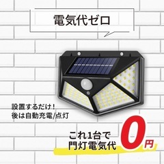ソーラーLEDライト3個セット