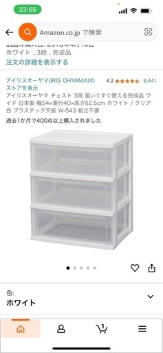3段チェスト2点　棚　　引き出し