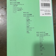 HTML, CSS, JavaScript ホームページ辞典の画像