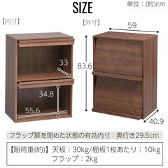 フラップラック　2段の画像