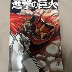 進撃の巨人