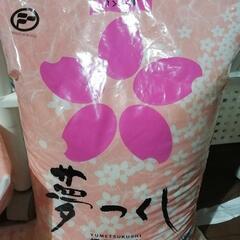 県産米