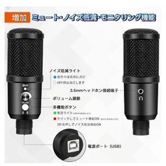 USBコンデンサーマイクの画像