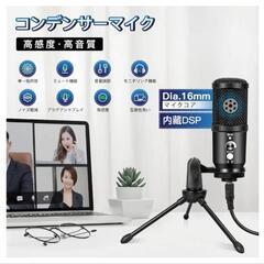 USBコンデンサーマイクの画像