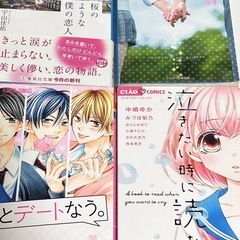 漫画🤍🤍🤍まとめて♡1冊200