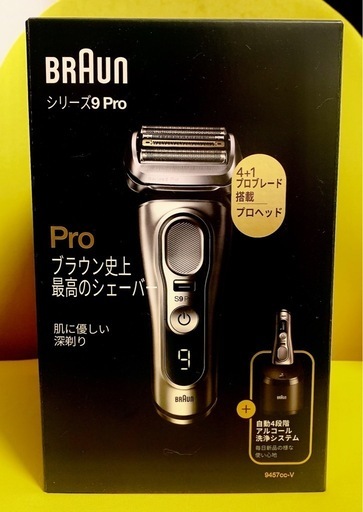 【新品】ブラウン シリーズ9Pro 9457CC-V シェーバー