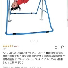 Amazon.co.jp: BTM 鉄棒 室内 屋外 折りたたみ 高さ調節可能 ブランコ 吊り輪 子供用 ベージュ : おもちゃ