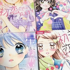 3冊まとめてっ♡1冊だと300円っ