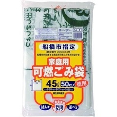 船橋市指定ゴミ袋セットの画像