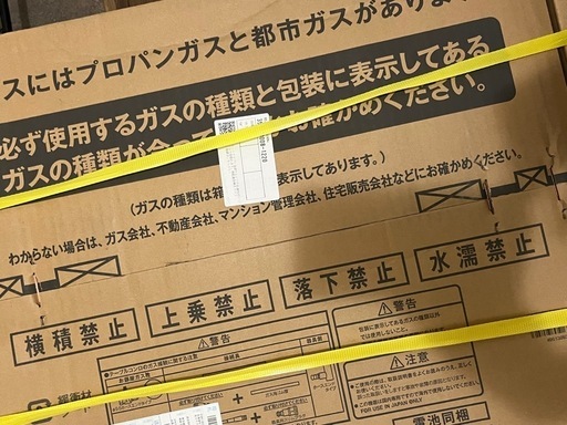【新品・未開封】Rinnai　ガスコンロ・ホース付　