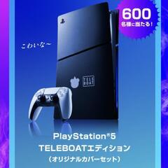 「新品未開封」PS5 デジタルエディション CFI-2000B01