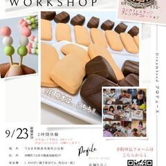 粘土で、クッキー&チョコ  お菓子を作るClaySweetsワー...
