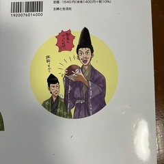 オレたちの鎌倉殿の画像