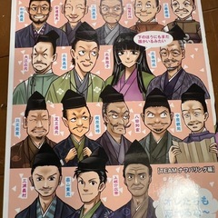 オレたちの鎌倉殿