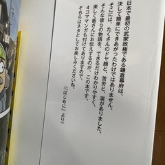 オレたちの鎌倉殿の画像