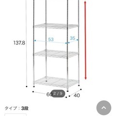 スチールラックセットの画像