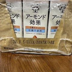 アーモンド効果の画像