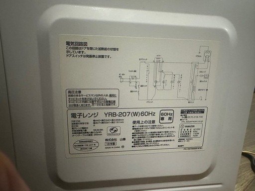 電子レンジ