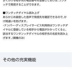 子機1台付き美品❣️取説付き消毒済み❣️おたっくす普通紙FAXの画像