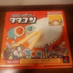 PS用『太古の達人たち』専用コントローラータタコン　@ 2セット