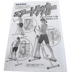 エアートラッカー スペースウォーク トレーナー スペースウォークマシンの画像